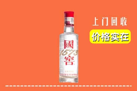 翠屏区回收国窖酒