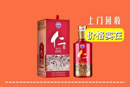 翠屏区回收仁酒