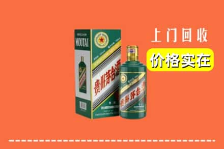 翠屏区回收纪念茅台酒